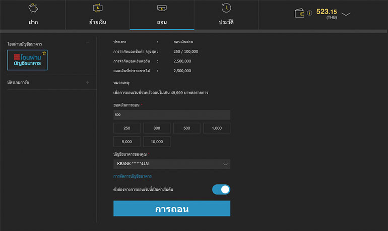 รายละเอียดในการระบุจำนวนของการถอน