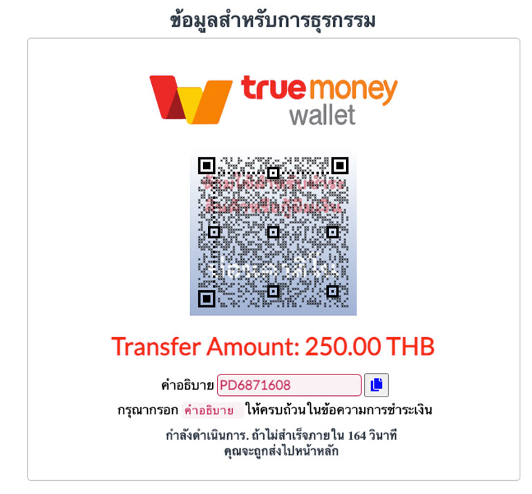 ตัวอย่างคิวอาร์โค้ดสำหรับสแกนเพื่อโอนเงินฝาก