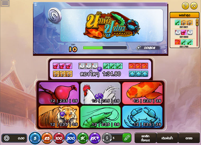 ตัวอย่างเกม น้ำเต้าปูปลา - ขูดลุ้นรวย