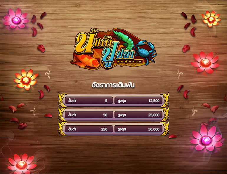 ตัวอย่าง การเลือกห้องสำหรับเล่นพนัน