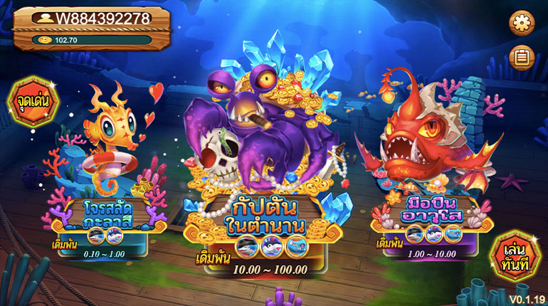 การเลือกห้องสำหรับเล่นพนันในเกม PIRATES FISHING