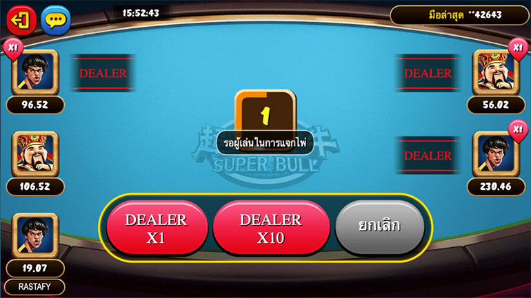ตัวอย่าง การสุ่มหาเจ้ามือ