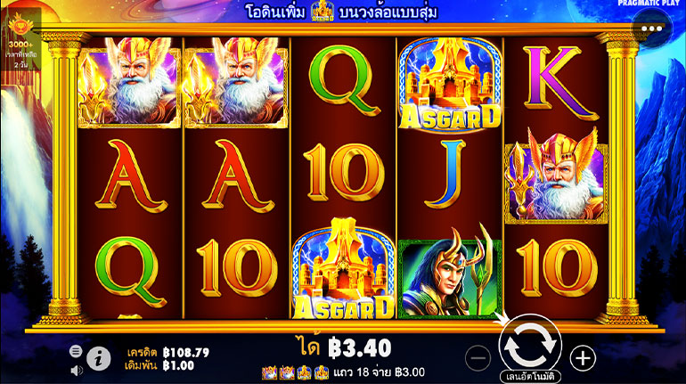 ตัวอย่างของการชนะเกมสล็อต