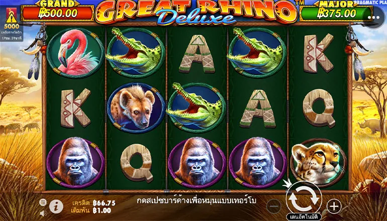 ตัวอย่างเกม Great Rhino Deluxe
