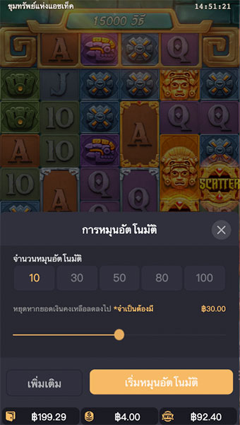 ตัวอย่าง การตั้งค่าการเล่นแบบ Auto