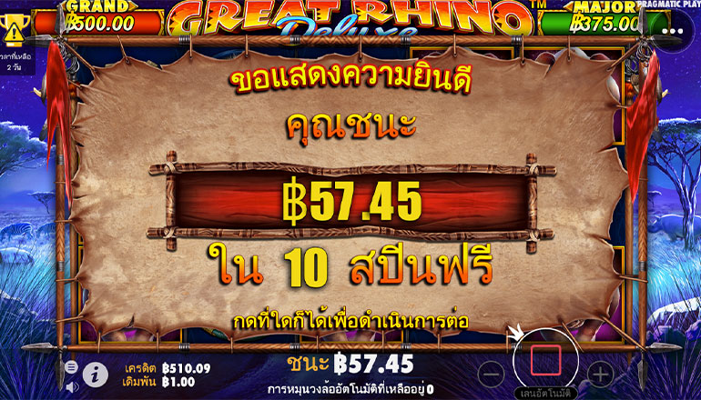 ตัวอย่างของการสรุปยอดเงินรางวัลรวม