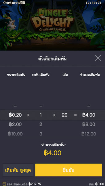 ตัวอย่างการกำหนดเรทราคาในการเล่นสล็อต