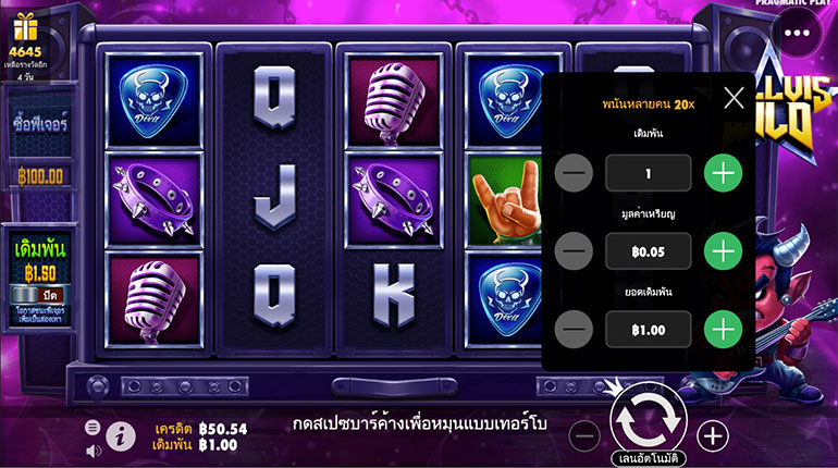 ตัวอย่างการกำหนดเรทราคาในการเล่น