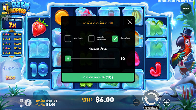 ตัวอย่างการกำหนดรอบสำหรับเล่นสล็อตแบบอัตโนมัติ