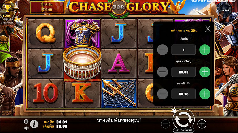 ตัวอย่างการกำหนดเรทราคาในการเล่น