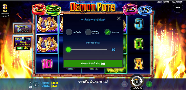ตัวอย่างการกำหนดรอบสำหรับเล่นสล็อตแบบอัตโนมัติ