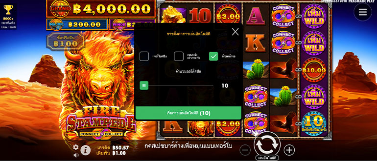 ตัวอย่างการกำหนดรอบสำหรับเล่นสล็อตในรูปแบบอัตโนมัติ