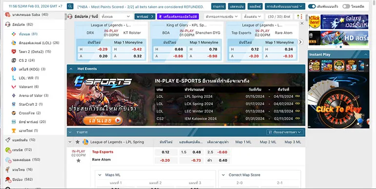 ตัวอย่างรายละเอียดการเล่นพนันกีฬาอีสปอร์ต ใน SABA Sports
