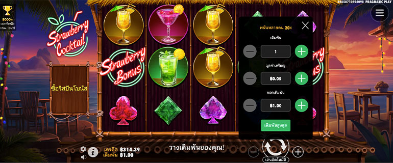 ตัวอย่างการกำหนดเรทราคาในการเล่นสล็อต