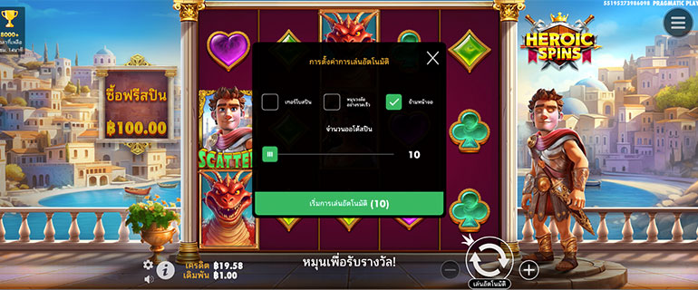 ตัวอย่างการกำหนดรอบสำหรับเล่นสล็อตในรูปแบบอัตโนมัติ