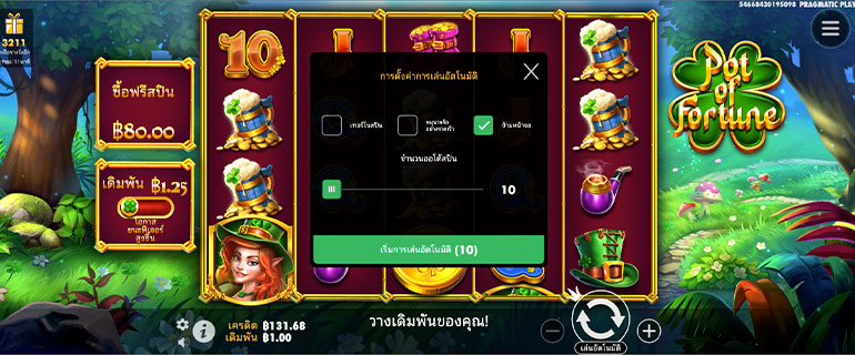 ตัวอย่างการกำหนดรอบสำหรับเล่นสล็อตในรูปแบบอัตโนมัติ