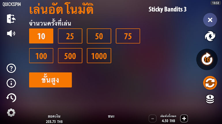ตัวอย่างการกำหนดรอบสำหรับเล่นสล็อตในรูปแบบอัตโนมัติ