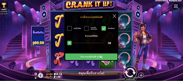 ตัวอย่างรายละเอียดการกำหนดรอบสำหรับเล่นสล็อตในรูปแบบอัตโนมัติ