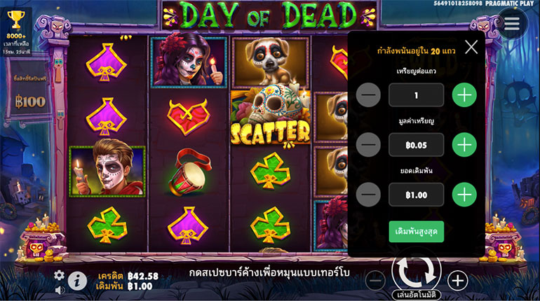 ตัวอย่างรายละเอียดการกำหนดเรทราคาในการเล่นสล็อต