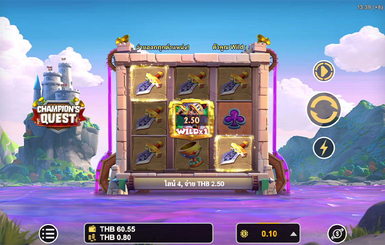 ตัวอย่างการชนะสล็อต Champion's Questในรูปแบบธรรมดา