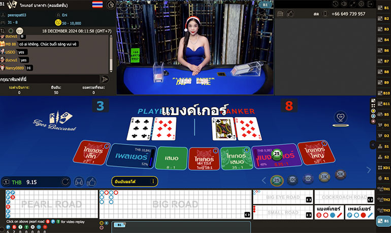 ตัวอย่างการชนะเกมคาสิโนสด ไทเกอร์ บาคาร่า