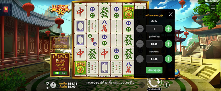 ตัวอย่างรายละเอียดการกำหนดเรทราคาในการเล่นสล็อต