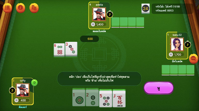 ตัวอย่างการชนะเกมพนันในรูปแบบ "หู"