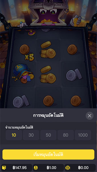 รายละเอียดการกำหนดรอบสำหรับเล่นสล็อตในรูปแบบอัตโนมัติ